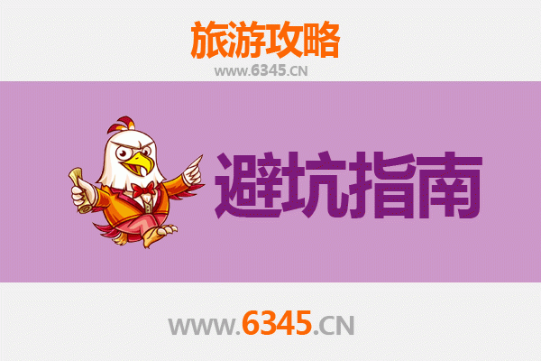 凉山布拖旅游全攻略：资深博主亲授几大忠告与须知