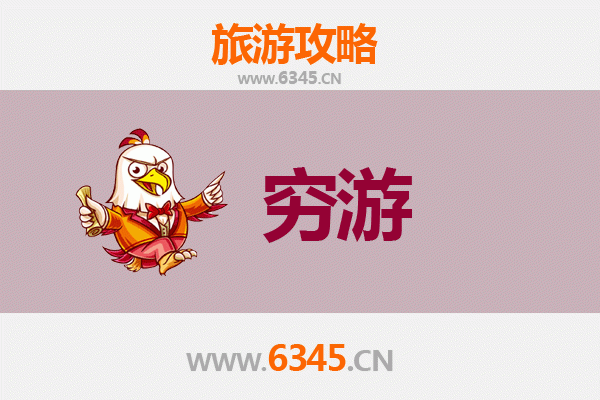 凉山布拖穷游攻略：一个人的原生态之旅