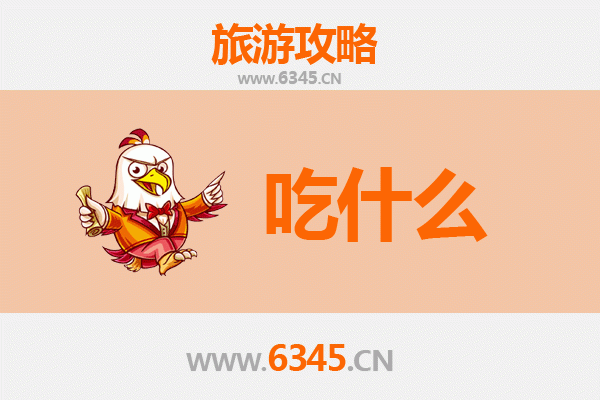 凉山布拖美食必吃清单：舌尖上的彝族风味之旅